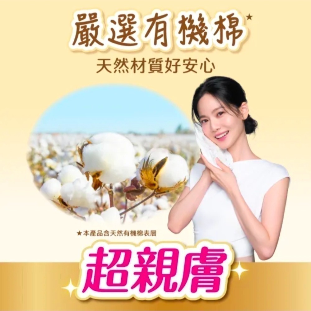 滿意寶寶 極上呵護紙尿褲M-XL(黏貼型/日本白金)-細節圖5