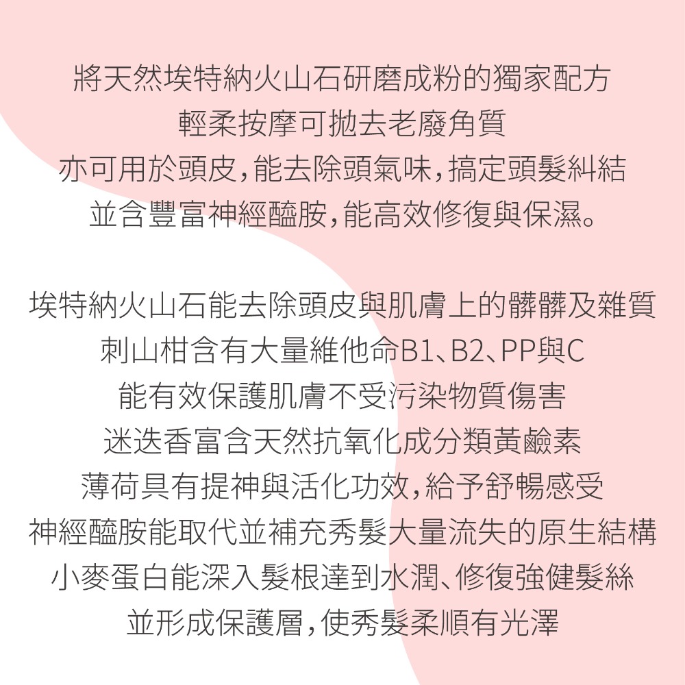 💟公司貨💟Rica 義大利進口 火山石角質霜 全身/頭皮/私密處皆可用 150ml / 1000ml-細節圖2