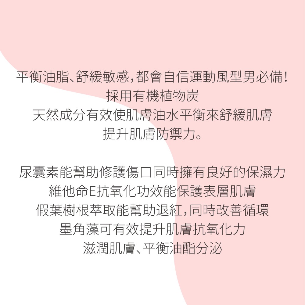 💟公司貨💟Rica 義大利進口 黑旋風竹炭乳液 油水平衡 一般/油性性膚質可用 500ml-細節圖2