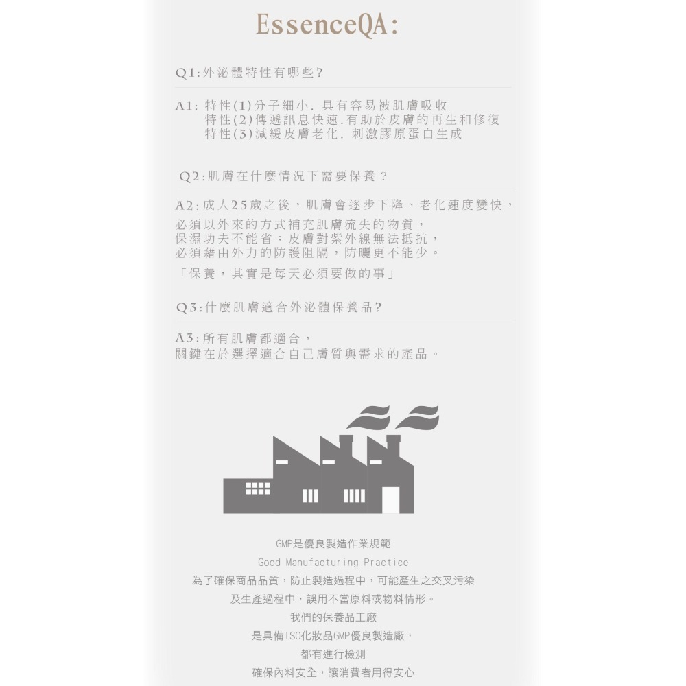 💟公司貨💟夏蒂紗 精萃外泌體賦活保濕精華 50ml-細節圖5