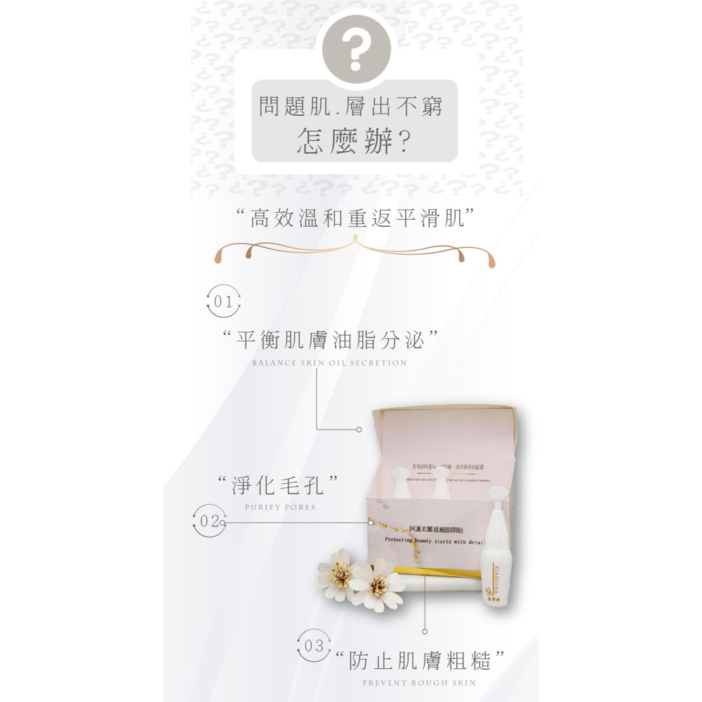 💟公司貨💟夏蒂紗 精萃煥顏外泌體水光 10ml*3-細節圖3