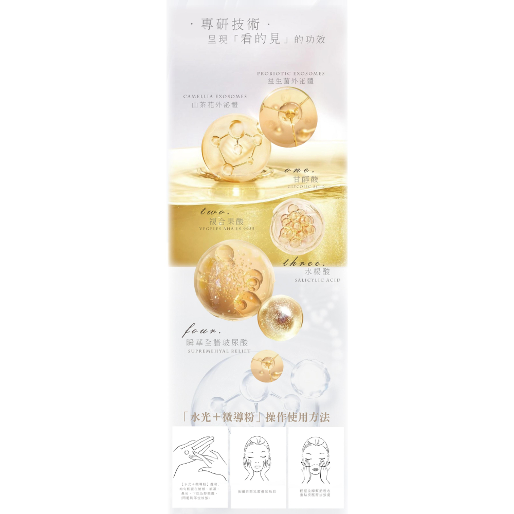 💟公司貨💟夏蒂紗 精萃煥顏外泌體水光 10ml*3-細節圖4