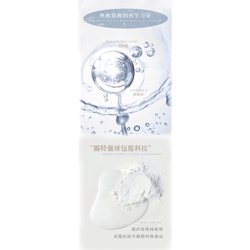 💟公司貨💟夏蒂紗 精萃賦活微導粉 10ml*3-細節圖3