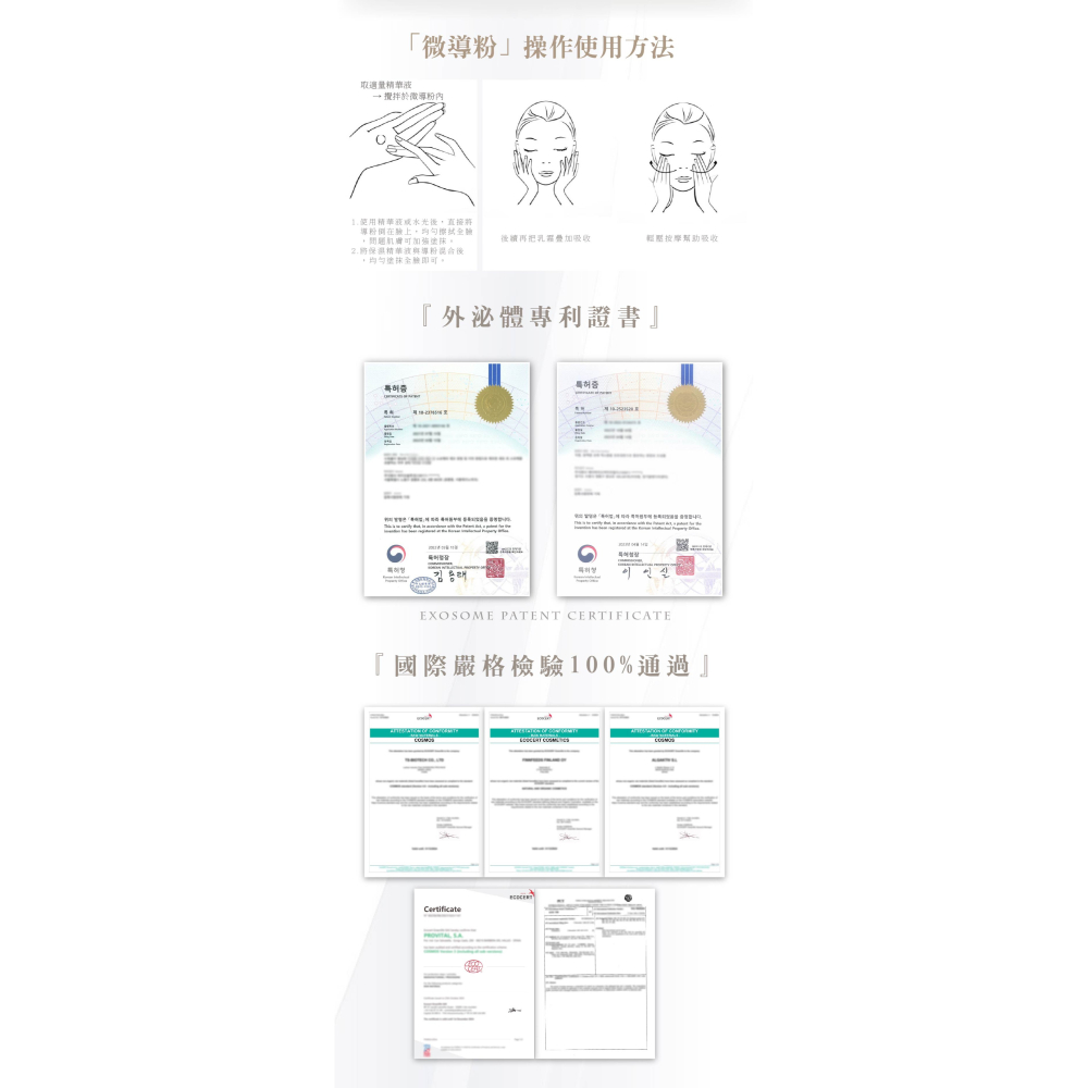 💟公司貨💟夏蒂紗 精萃賦活微導粉 10ml*3-細節圖4