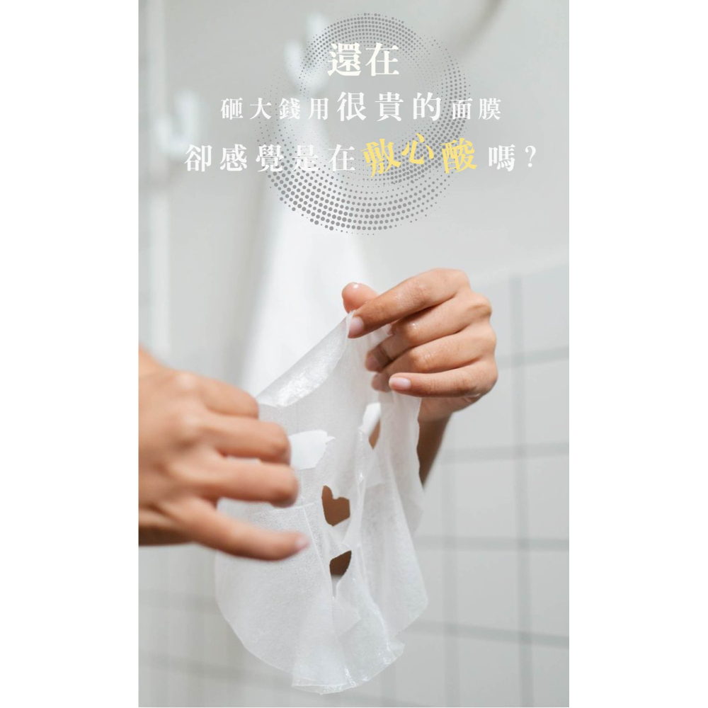 💟公司貨💟夏蒂紗 精萃外泌體高效修護面膜 30ml*6-細節圖2