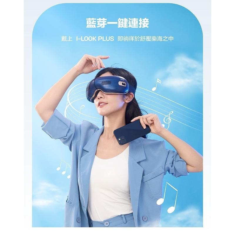 輝葉 I-LOOK PLUS冷熱眼部按摩器 HY-Y06 (冷熱循環/鋁合金/四種模式/易清潔)-細節圖9