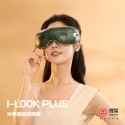 輝葉 I-LOOK PLUS冷熱眼部按摩器 HY-Y06 (冷熱循環/鋁合金/四種模式/易清潔)-規格圖9