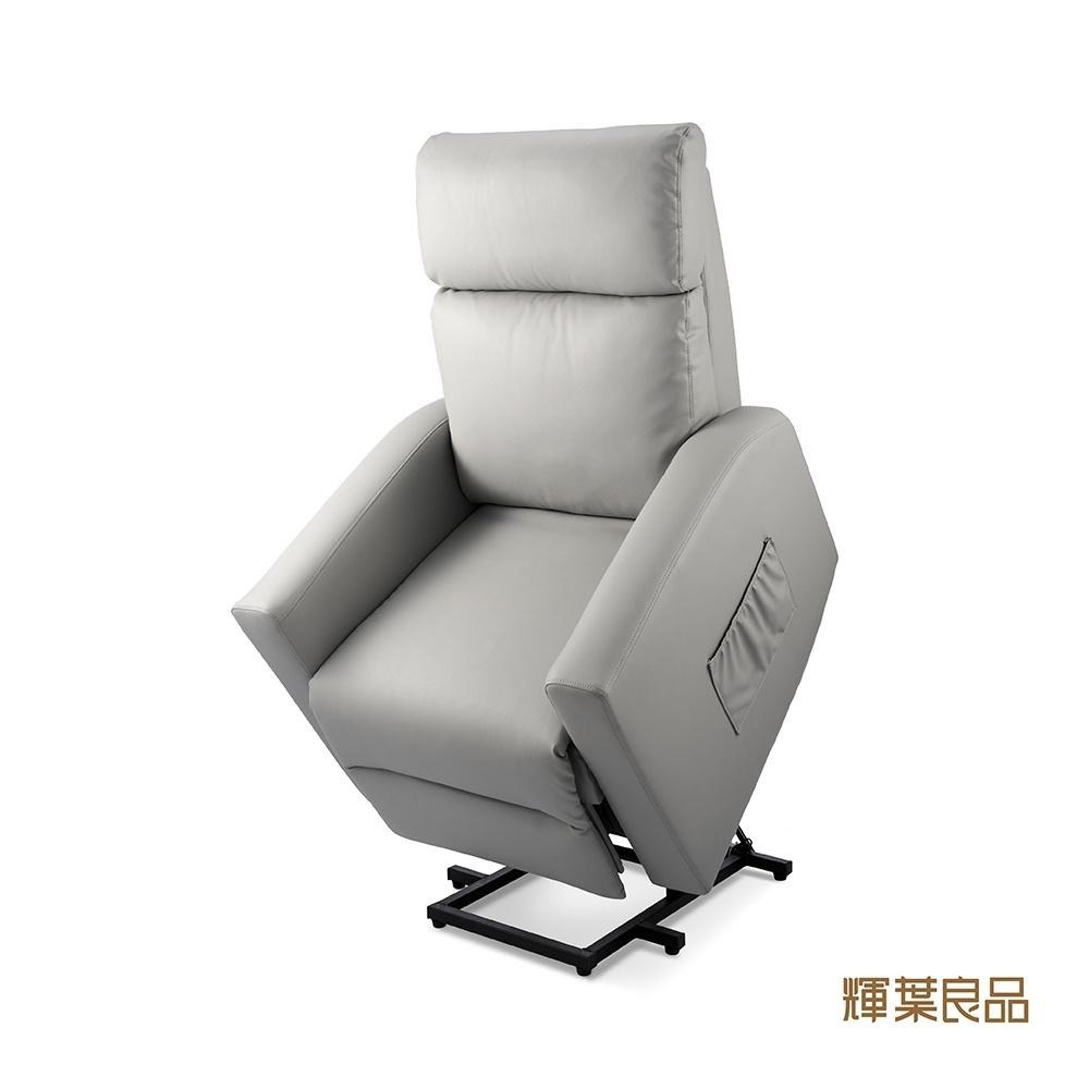 輝葉良品 樂享起身沙發椅 HYG-CR52-GY (多功能電動沙發/起身椅/輔助起身/多功能沙發)-細節圖4