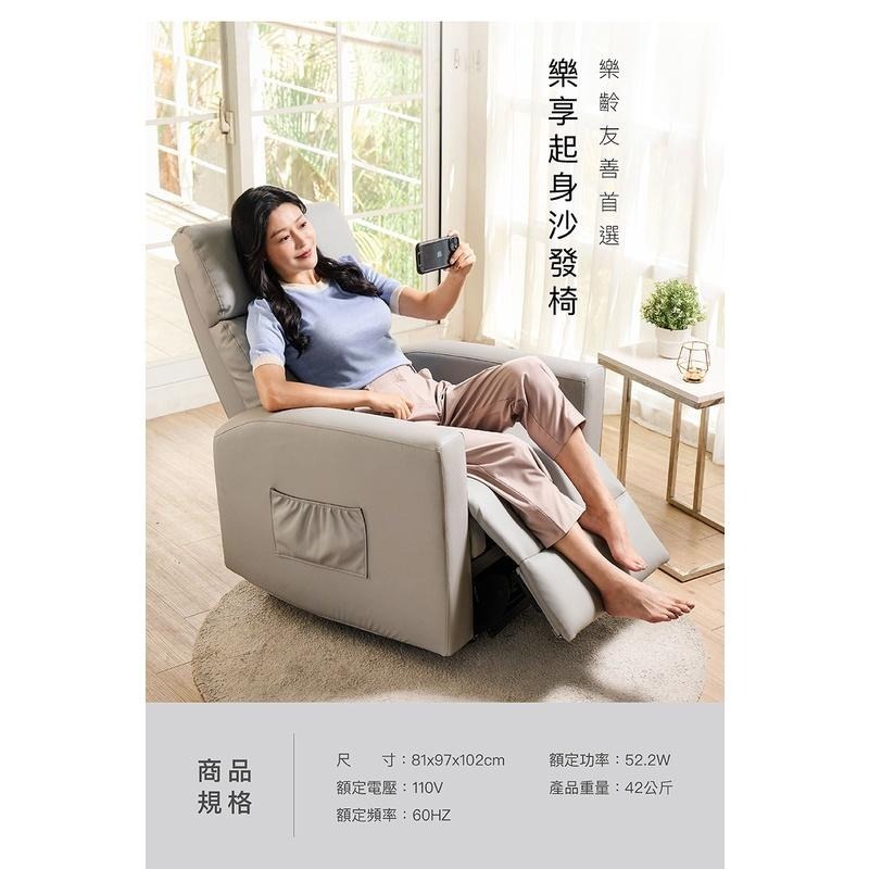 輝葉良品 樂享起身沙發椅 HYG-CR52-GY (多功能電動沙發/起身椅/輔助起身/多功能沙發)-細節圖5