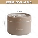 咖啡色550ml-單入