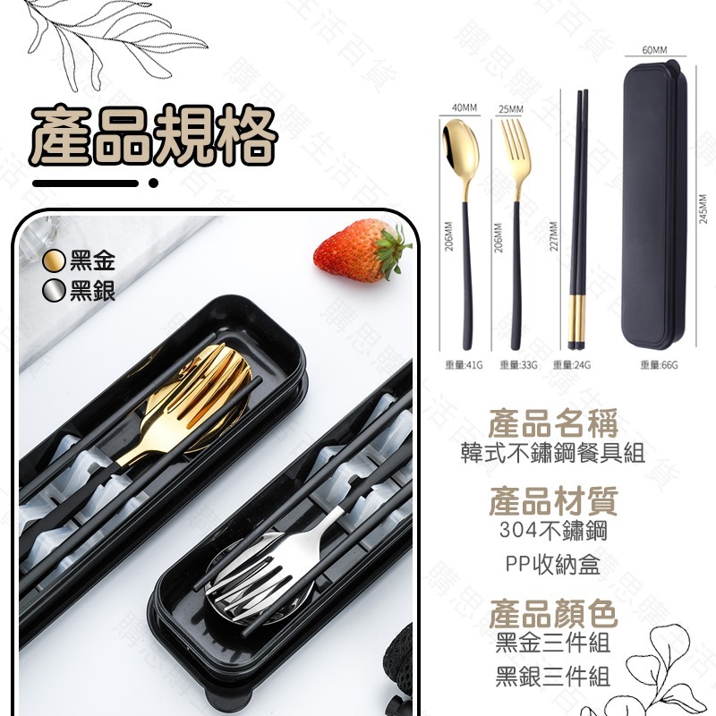 【台灣現貨24出貨🔥贈收納盒】環保筷 環保餐具 不鏽鋼餐具組 餐具組 露營餐具 餐具三件組 環保餐具盒 筷子 叉子 湯匙-細節圖5