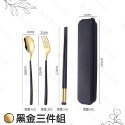 【台灣現貨24出貨🔥贈收納盒】環保筷 環保餐具 不鏽鋼餐具組 餐具組 露營餐具 餐具三件組 環保餐具盒 筷子 叉子 湯匙-規格圖9