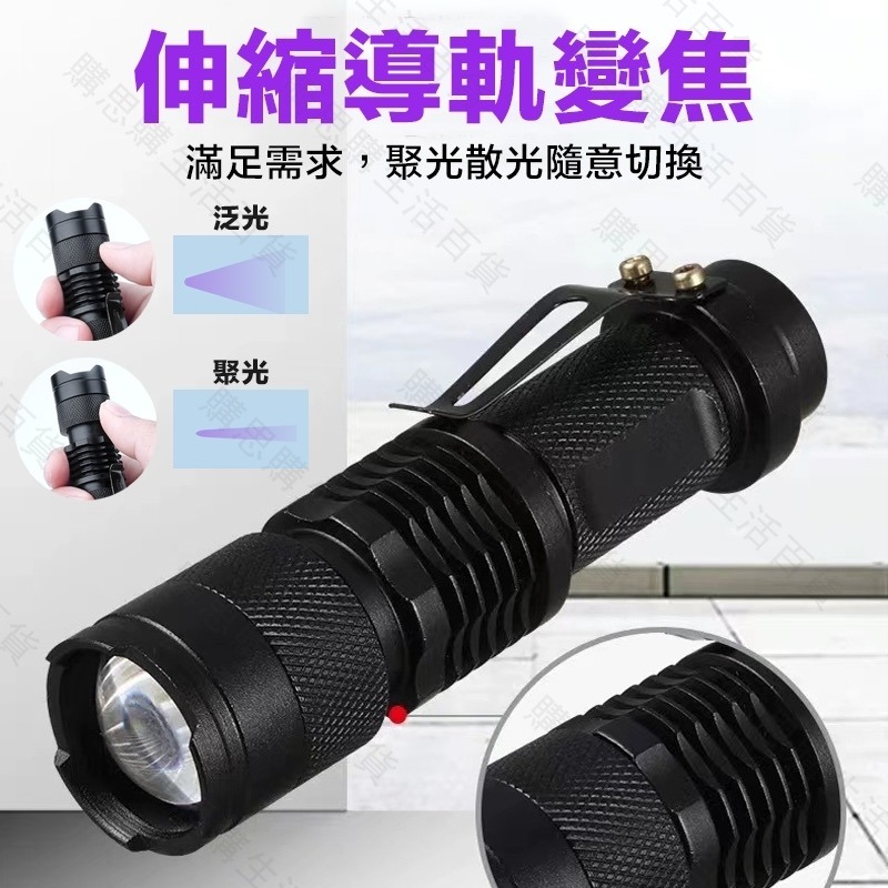 【台灣現貨🔥送電池】紫光手電筒 驗鈔燈 螢光劑檢測手電筒 驗鈔筆 驗鈔手電筒 紫光 藍光 395NM 365NM-細節圖9