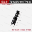 【台灣現貨🔥送電池】紫光手電筒 驗鈔燈 螢光劑檢測手電筒 驗鈔筆 驗鈔手電筒 紫光 藍光 395NM 365NM-規格圖10