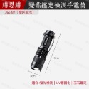 【台灣現貨🔥送電池】紫光手電筒 驗鈔燈 螢光劑檢測手電筒 驗鈔筆 驗鈔手電筒 紫光 藍光 395NM 365NM-規格圖10