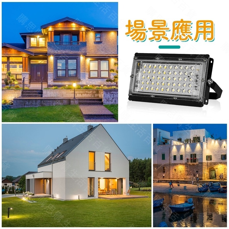 【台灣現貨🔥黃光+白光任選110V】戶外照明燈 投射燈 庭院燈 投光燈 工作燈 庭院燈 照明燈 探照燈 LED燈 50W-細節圖8