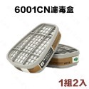 【TW現貨🔥超值七件組】防毒面具 防毒面罩 防毒口罩 噴漆口罩 雙口型防毒面具 噴漆 打磨 拋光 防塵 防灰 非3M-規格圖9