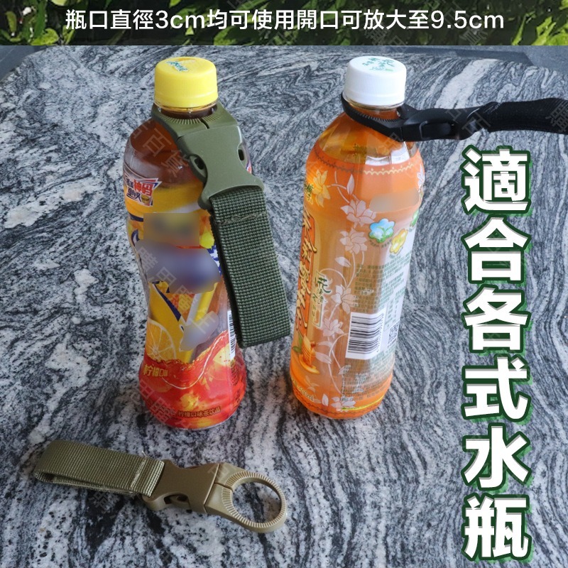 【TW現貨🔥加固鈕扣式】寶特瓶扣環 水壺扣 水瓶扣環 礦泉水扣環 寶特瓶掛勾 礦泉水掛勾 水瓶掛扣 登山 露營-細節圖7