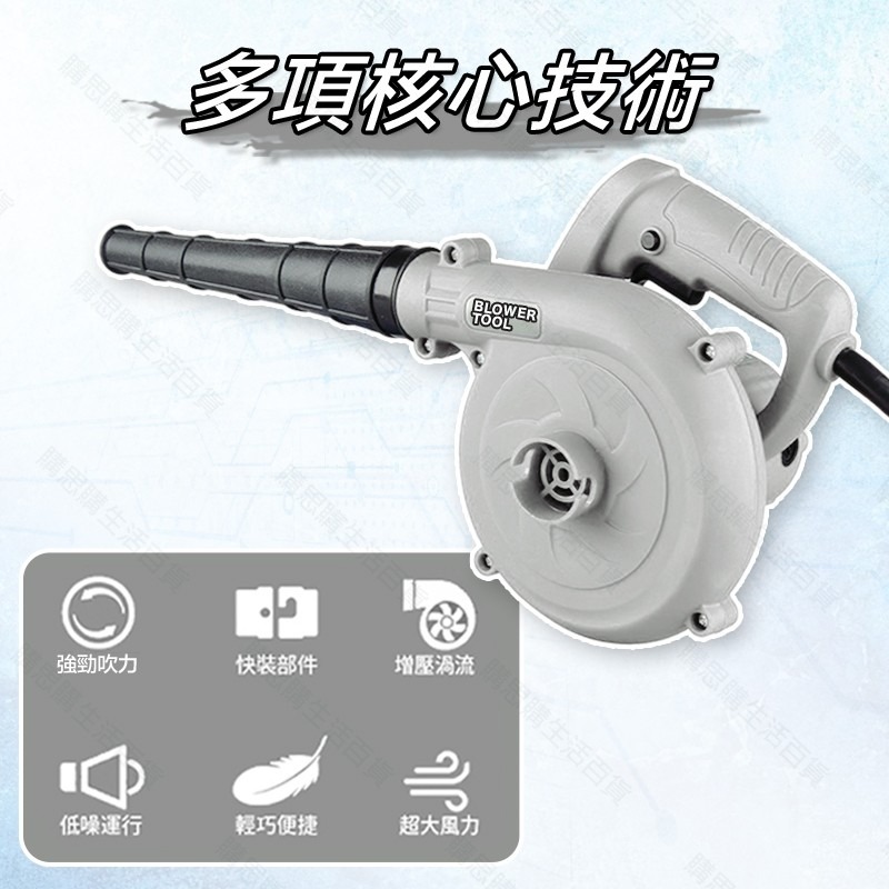 【台灣現貨🔥贈送兩件套組合 】鼓風機 吹葉機 吹風機 吹塵機 工業吹風機 電動鼓風機 清除灰塵 電腦清潔 超大風力-細節圖5