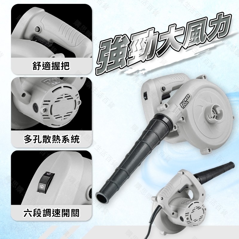 【台灣現貨🔥贈送兩件套組合 】鼓風機 吹葉機 吹風機 吹塵機 工業吹風機 電動鼓風機 清除灰塵 電腦清潔 超大風力-細節圖6