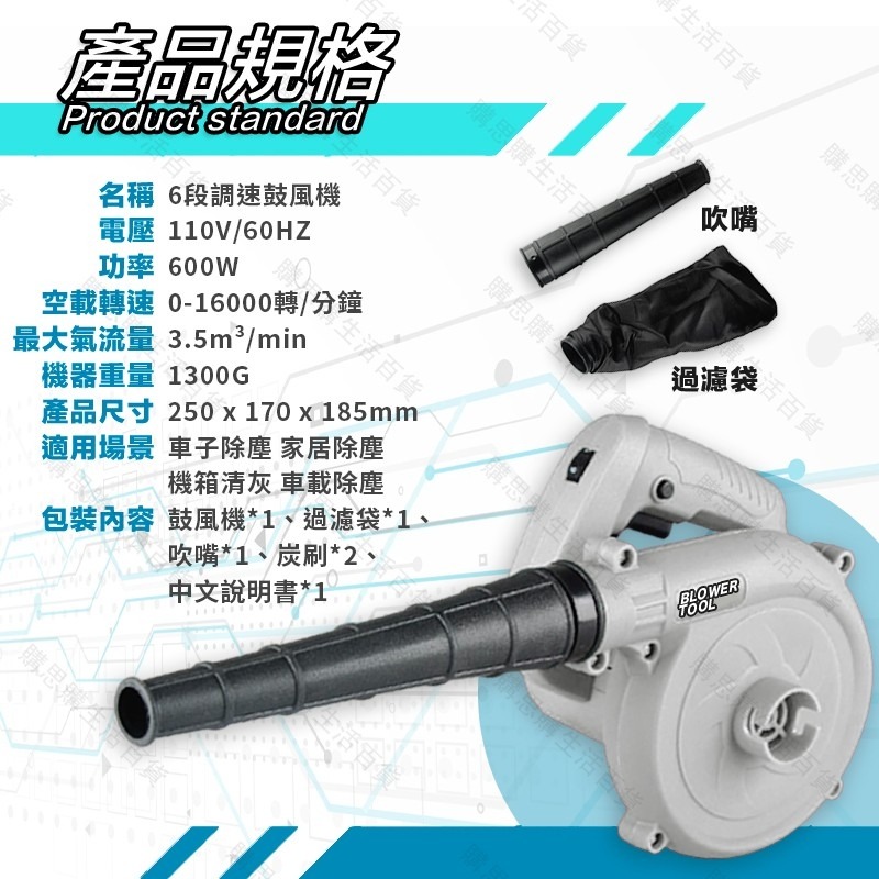 【台灣現貨🔥贈送兩件套組合 】鼓風機 吹葉機 吹風機 吹塵機 工業吹風機 電動鼓風機 清除灰塵 電腦清潔 超大風力-規格圖10