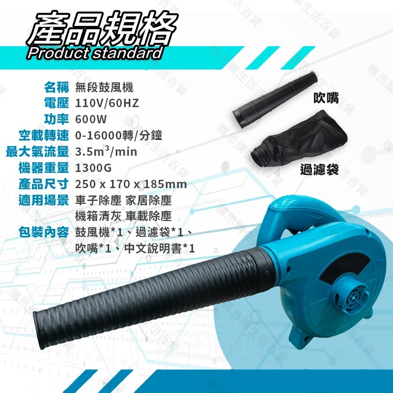 【台灣現貨🔥贈送兩件套組合 】鼓風機 吹葉機 吹風機 吹塵機 工業吹風機 電動鼓風機 清除灰塵 電腦清潔 超大風力-規格圖10