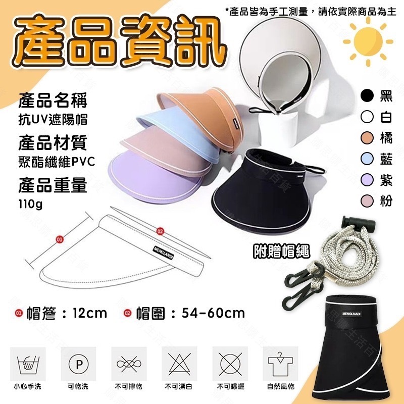 【台灣24H發貨🔥大帽簷+可調式鬆緊帶】防曬帽 遮陽帽 空頂帽 登山帽 女帽 釣魚帽 棒球帽 防曬 漁夫帽 帽子 折疊帽-細節圖5