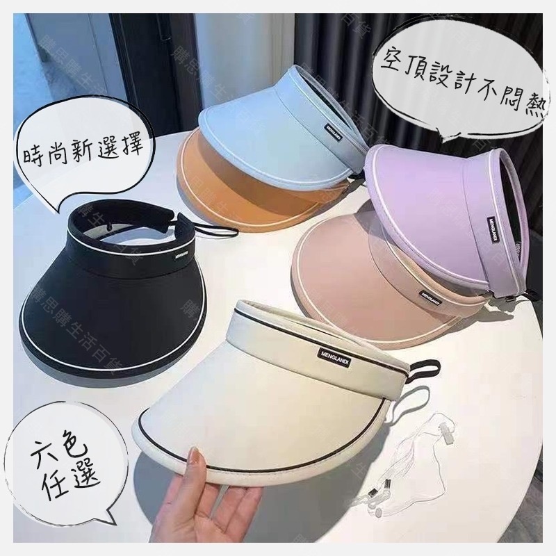 【台灣24H發貨🔥大帽簷+可調式鬆緊帶】防曬帽 遮陽帽 空頂帽 登山帽 女帽 釣魚帽 棒球帽 防曬 漁夫帽 帽子 折疊帽-細節圖8