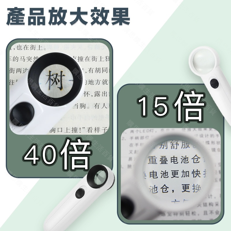 【台灣24H出貨+免運 口袋型】 手持放大鏡 帶燈放大鏡 LED 珠寶 維修 郵票 機板 線路板 模具 40X 15X-細節圖5