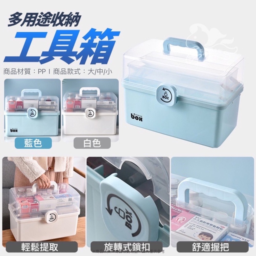 【台灣24H出貨🔥三層好收納】醫藥箱 收納箱 藥箱 保健盒 護理箱 化妝盒 收納籃 急救箱 藥盒 工具箱-細節圖4