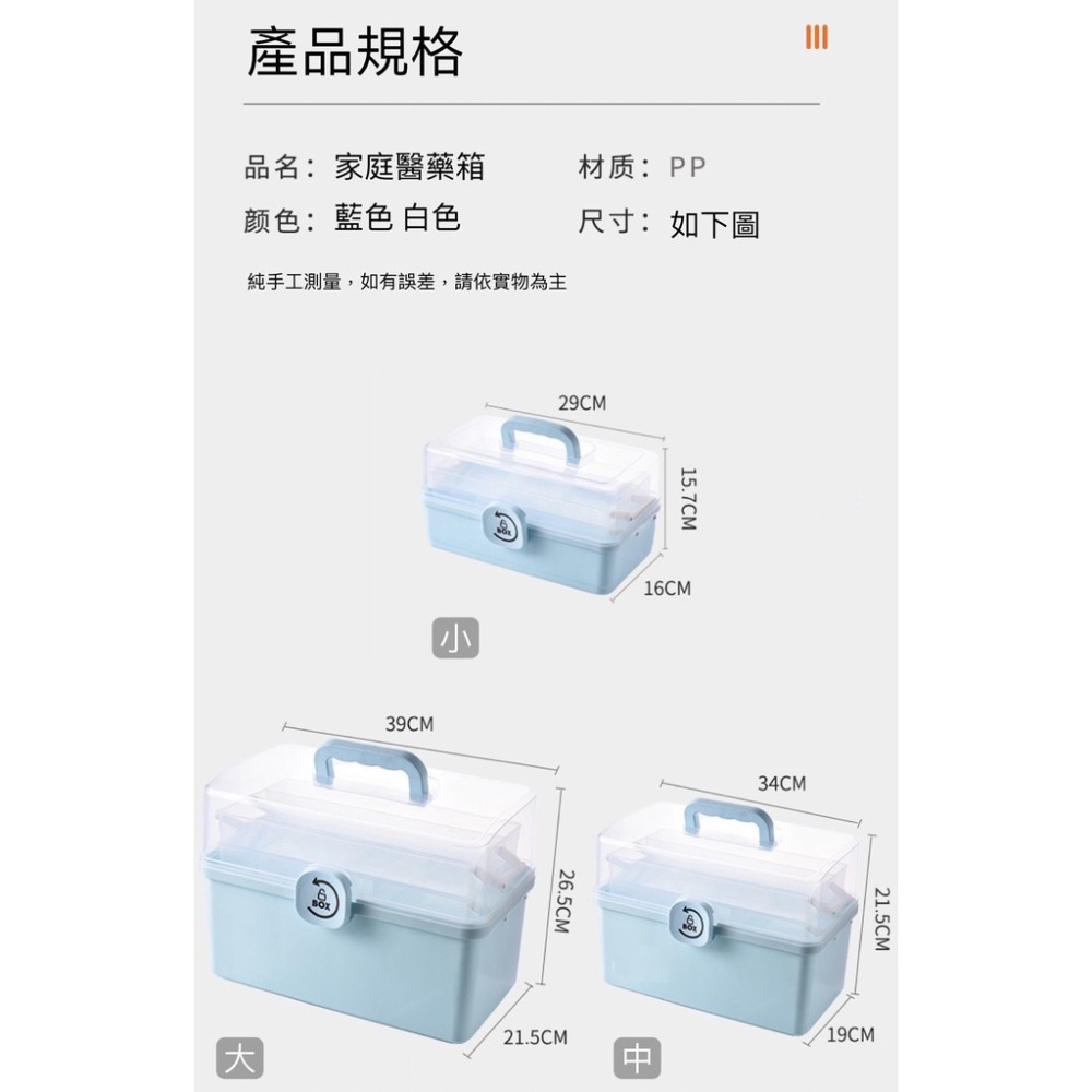 【台灣24H出貨🔥三層好收納】醫藥箱 收納箱 藥箱 保健盒 護理箱 化妝盒 收納籃 急救箱 藥盒 工具箱-細節圖5