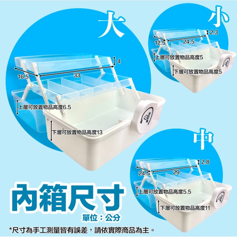 【台灣24H出貨🔥三層好收納】醫藥箱 收納箱 藥箱 保健盒 護理箱 化妝盒 收納籃 急救箱 藥盒 工具箱-細節圖6