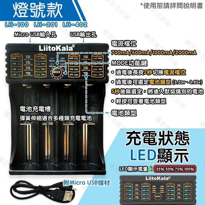 【台灣現貨+發票】LiitoKala 鋰電池充電器 18650充電器 USB充電器 充電電池  3號 4號鎳氫電池-細節圖3