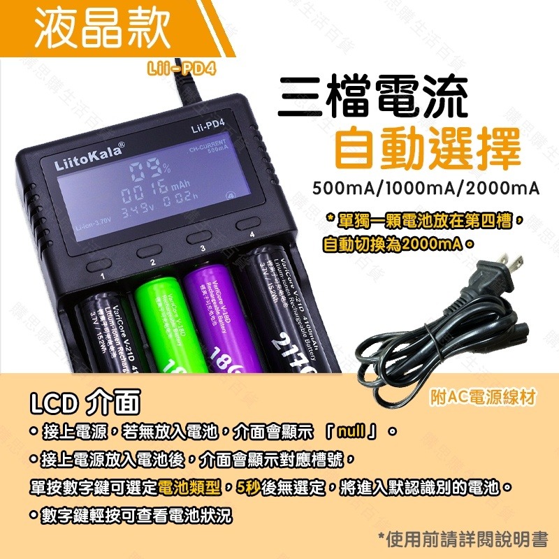 【台灣現貨+發票】LiitoKala 鋰電池充電器 18650充電器 USB充電器 充電電池  3號 4號鎳氫電池-細節圖5