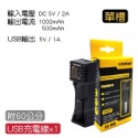 【台灣現貨+發票】LiitoKala 鋰電池充電器 18650充電器 USB充電器 充電電池  3號 4號鎳氫電池-規格圖9