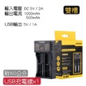【台灣現貨+發票】LiitoKala 鋰電池充電器 18650充電器 USB充電器 充電電池  3號 4號鎳氫電池-規格圖9