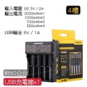 【台灣現貨+發票】LiitoKala 鋰電池充電器 18650充電器 USB充電器 充電電池  3號 4號鎳氫電池-規格圖9