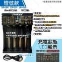 【台灣現貨+發票】LiitoKala 鋰電池充電器 18650充電器 USB充電器 充電電池  3號 4號鎳氫電池-規格圖9