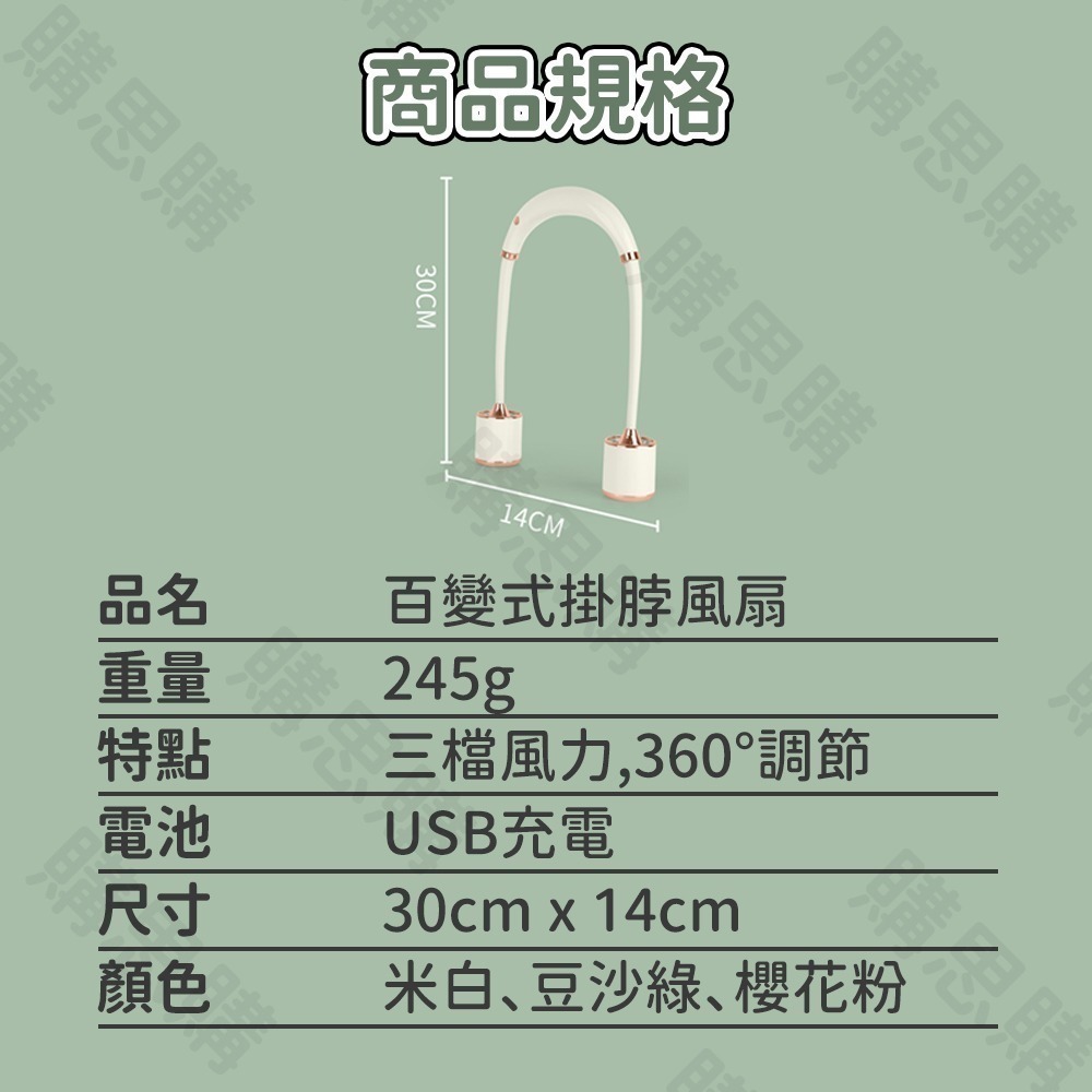 【TW現貨🔥360度可彎】掛脖風扇 USB風扇 充電風扇 懶人風扇 掛頸風扇 迷你風扇 運動風扇 運動 生日禮物-細節圖7