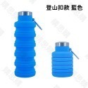 【台灣24H🔥贈登山扣】摺疊水壺 折疊水壺 登山水壺 運動水壺 伸縮水杯 便攜水壺 登山 慢跑 露營-規格圖9