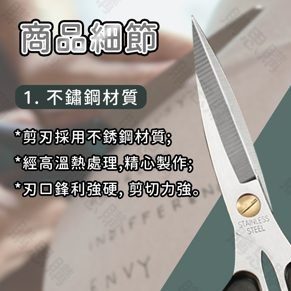 【TW現貨🔥大開口大握把】家用剪刀 強力剪刀 廚房用刀 ABS 不鏽鋼 食物剪刀 勞作剪刀 裁縫剪刀-細節圖3