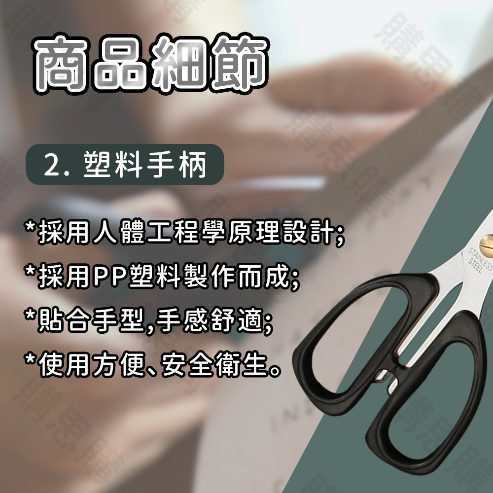 【TW現貨🔥大開口大握把】家用剪刀 強力剪刀 廚房用刀 ABS 不鏽鋼 食物剪刀 勞作剪刀 裁縫剪刀-細節圖4