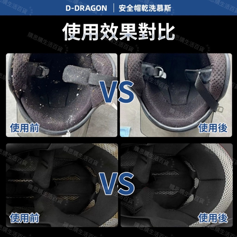 【台灣製造🔥免沖洗】安全帽清潔幕斯 安全帽清潔劑 汽車內裝清潔 沙發清潔 安全帽噴霧乾洗 乾洗劑 清潔幕斯-細節圖4