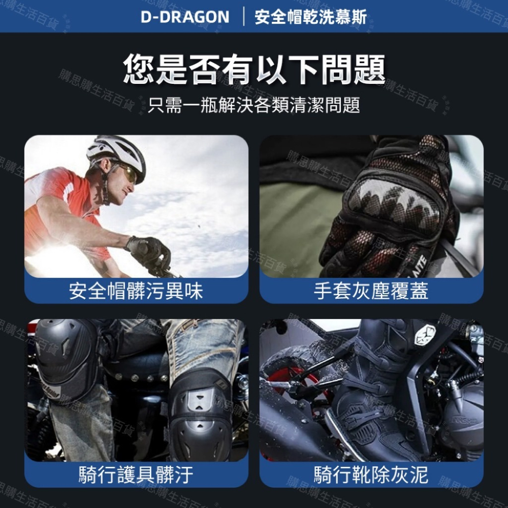 【台灣製造🔥免沖洗】安全帽清潔幕斯 安全帽清潔劑 汽車內裝清潔 沙發清潔 安全帽噴霧乾洗 乾洗劑 清潔幕斯-細節圖5