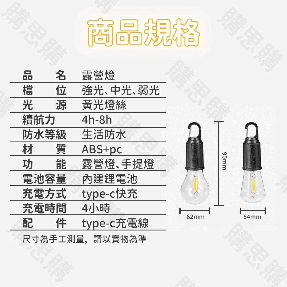 【台灣現貨🔥】露營燈 野營燈 手電筒 充電露營燈 復古燈 圓形燈泡 工業風燈泡 復古提燈 照明燈-細節圖5