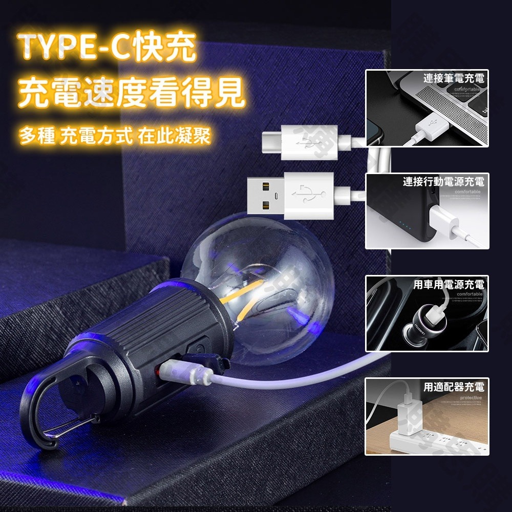 【台灣現貨🔥】露營燈 野營燈 手電筒 充電露營燈 復古燈 圓形燈泡 工業風燈泡 復古提燈 照明燈-細節圖8