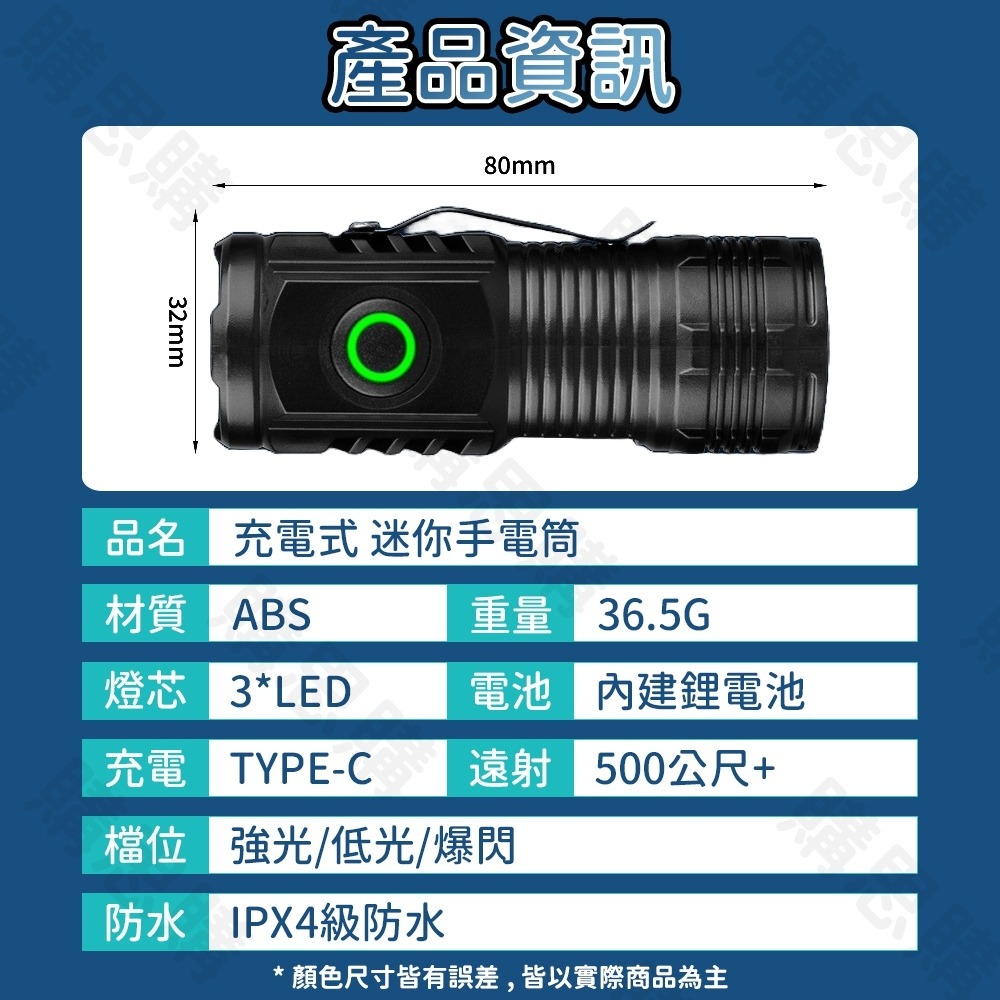 【TW現貨🔥3顆燈芯】手電筒 迷你手電筒 充電手電筒 尾部強磁 軍用手電筒 強光手電筒 帽燈-細節圖2