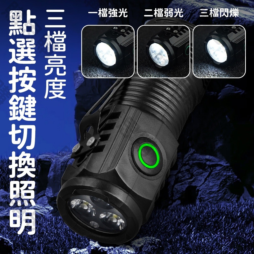 【TW現貨🔥3顆燈芯】手電筒 迷你手電筒 充電手電筒 尾部強磁 軍用手電筒 強光手電筒 帽燈-細節圖4
