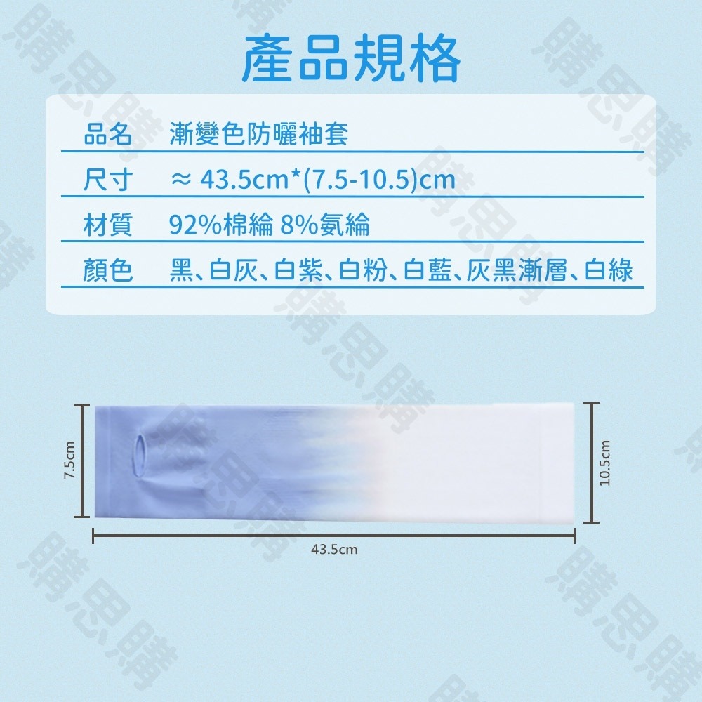 【台灣現貨🔥降溫抗UV】冰絲棉袖套 防曬袖套 涼感袖套 運動袖套 防曬手套 冰絲手套 臂套 袖套 手套 UVF50+-細節圖7