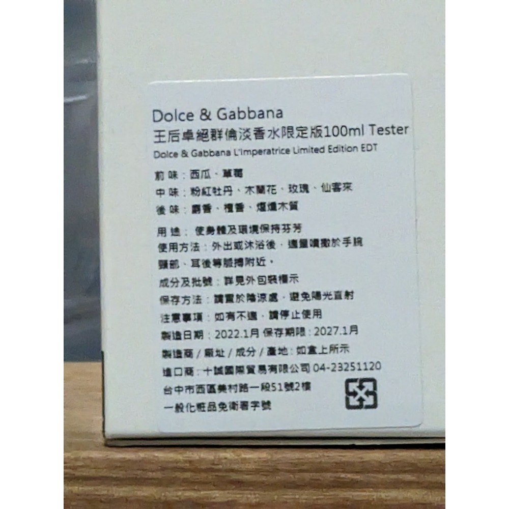 香親香愛～D&G 3號 卓絕群倫淡香水(王后) 限量版 100ml TESTER, L’IMPRATRICE-細節圖2